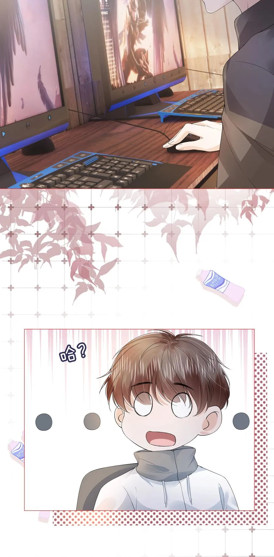 033 你是喜欢我吗？ 第18页