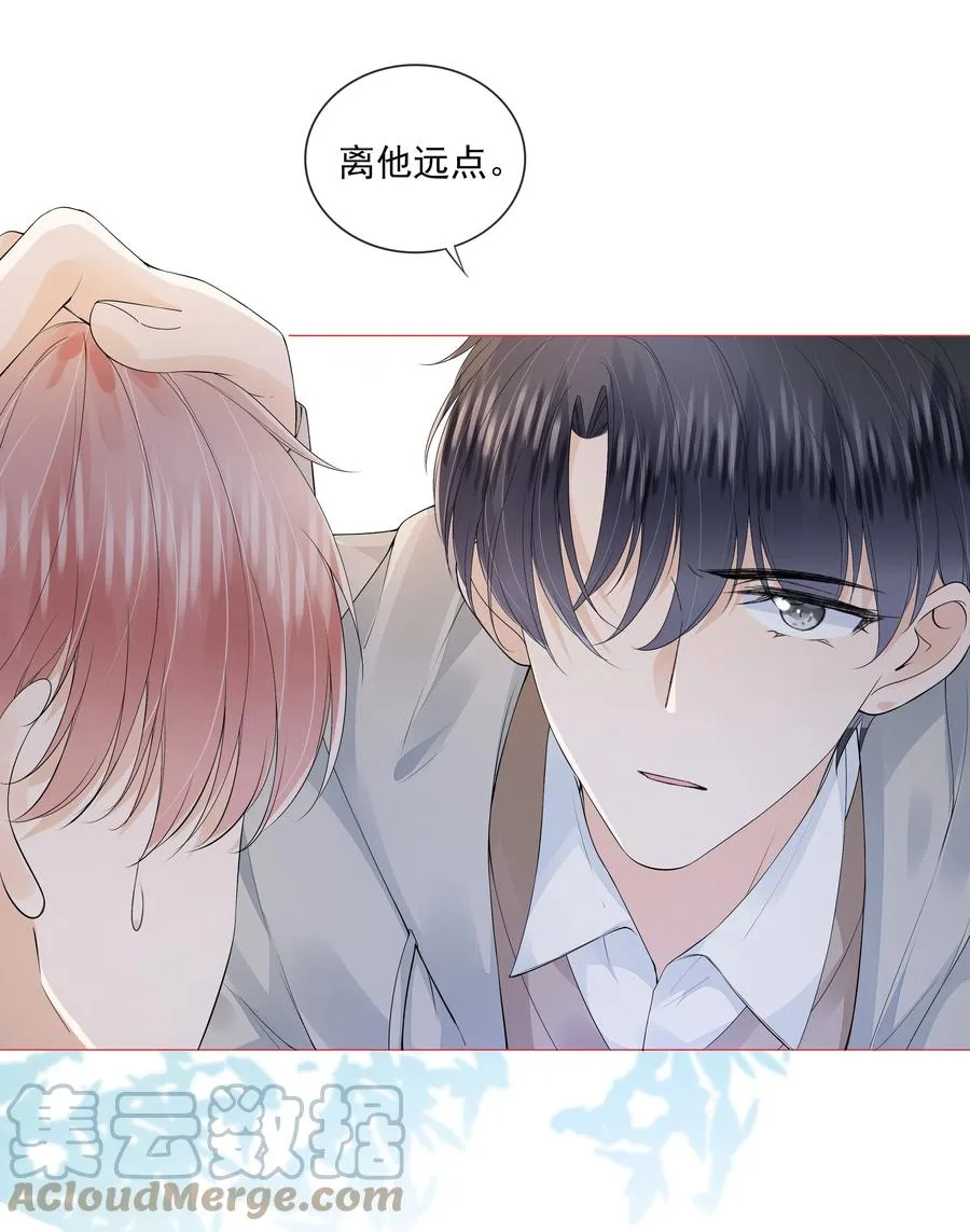 033 你是喜欢我吗？ 第27页