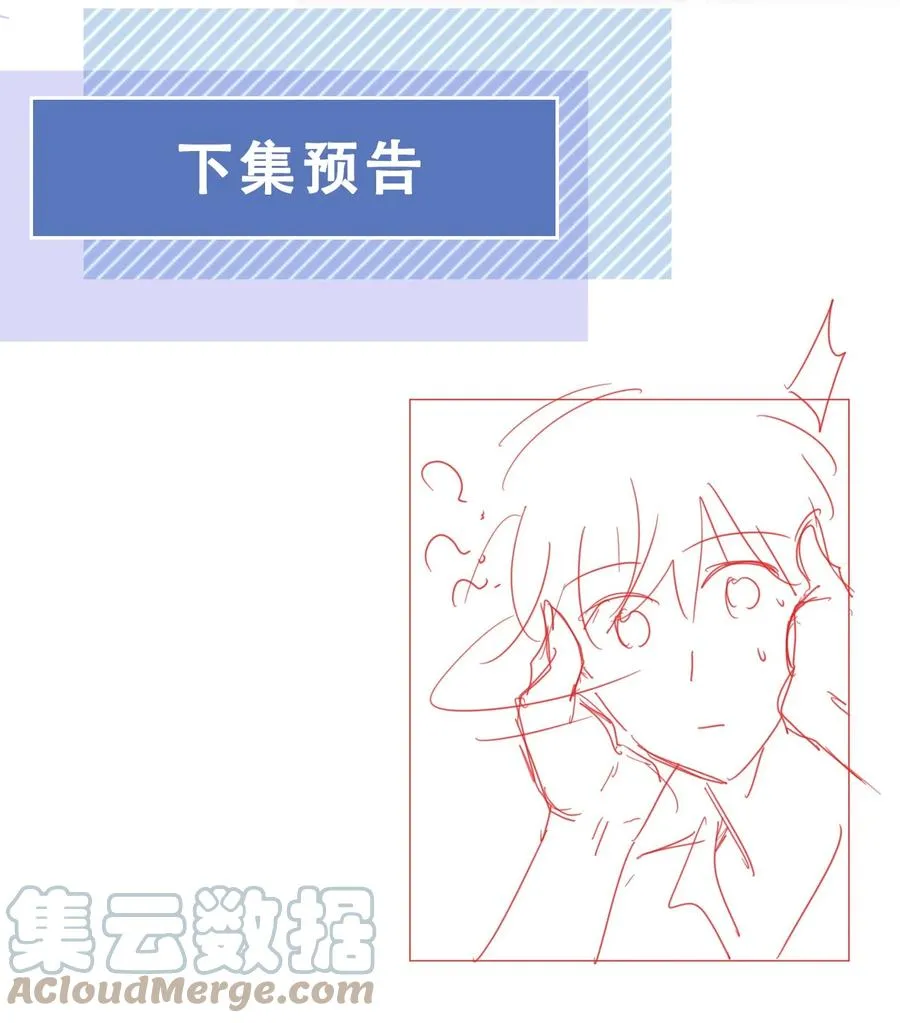 033 你是喜欢我吗？ 第31页