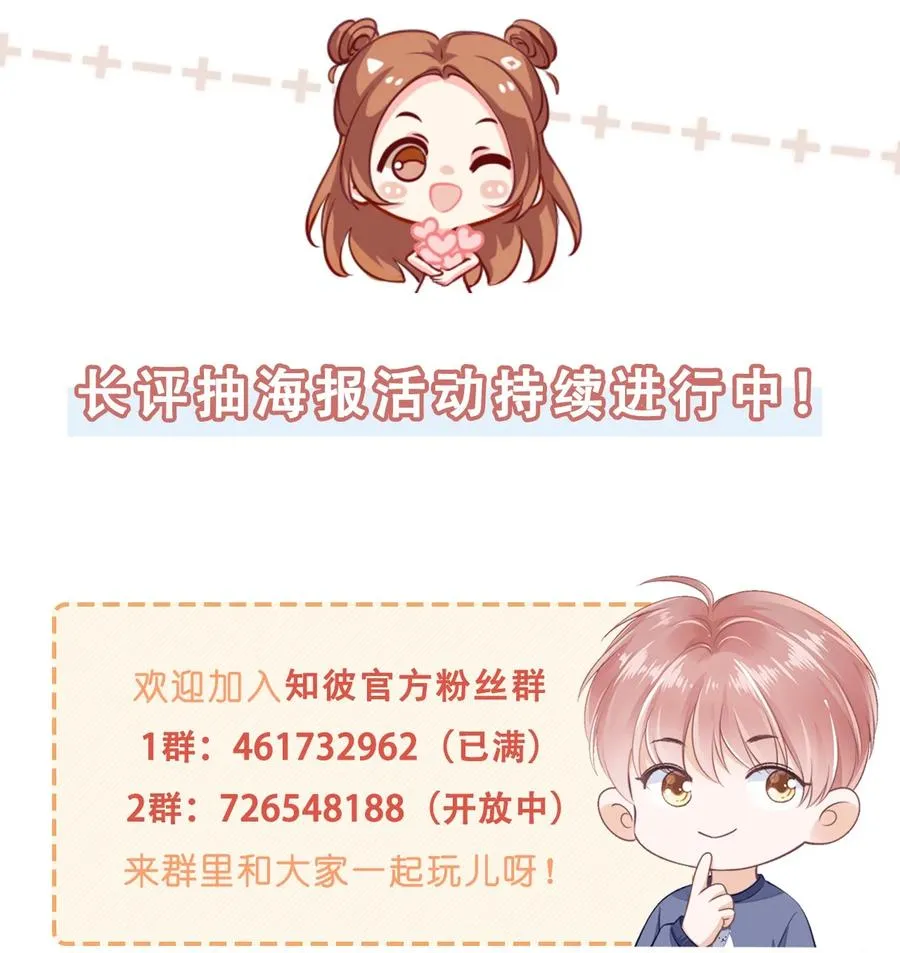 033 你是喜欢我吗？ 第34页