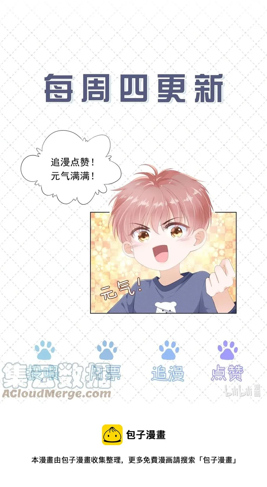 033 你是喜欢我吗？ 第35页