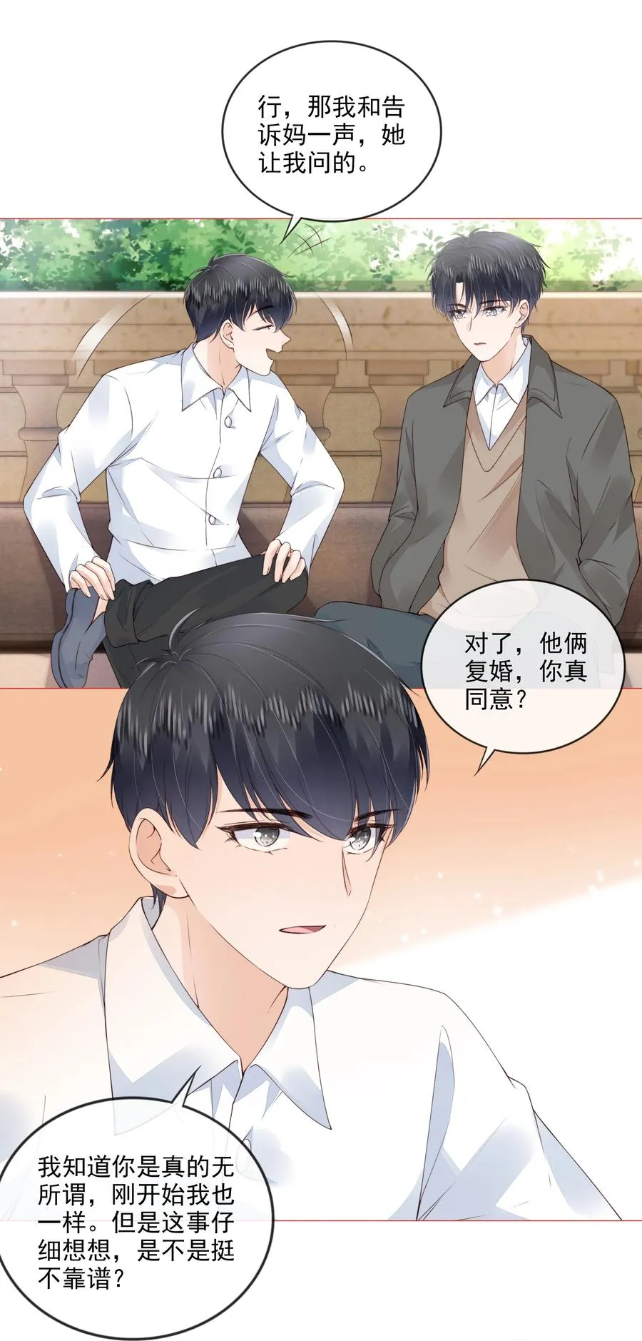 032 哥哥想你啊 第4页