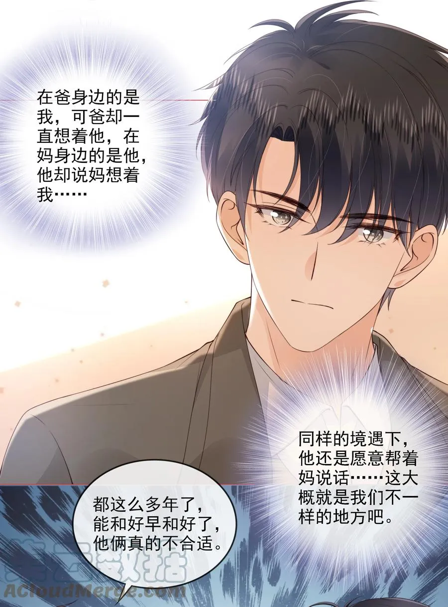 032 哥哥想你啊 第5页