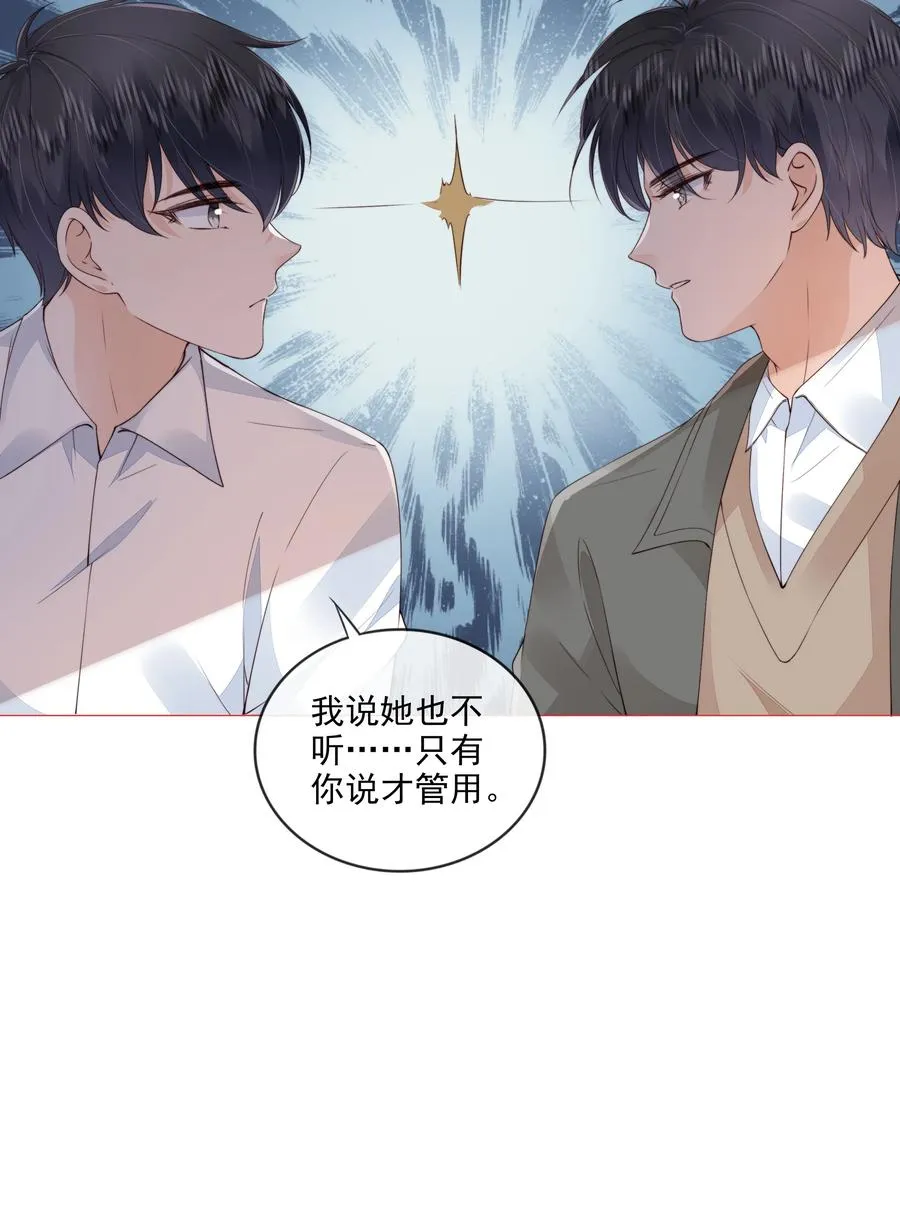 032 哥哥想你啊 第6页