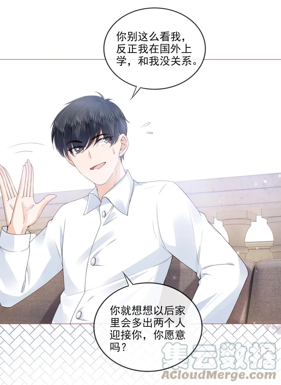 032 哥哥想你啊 第7页