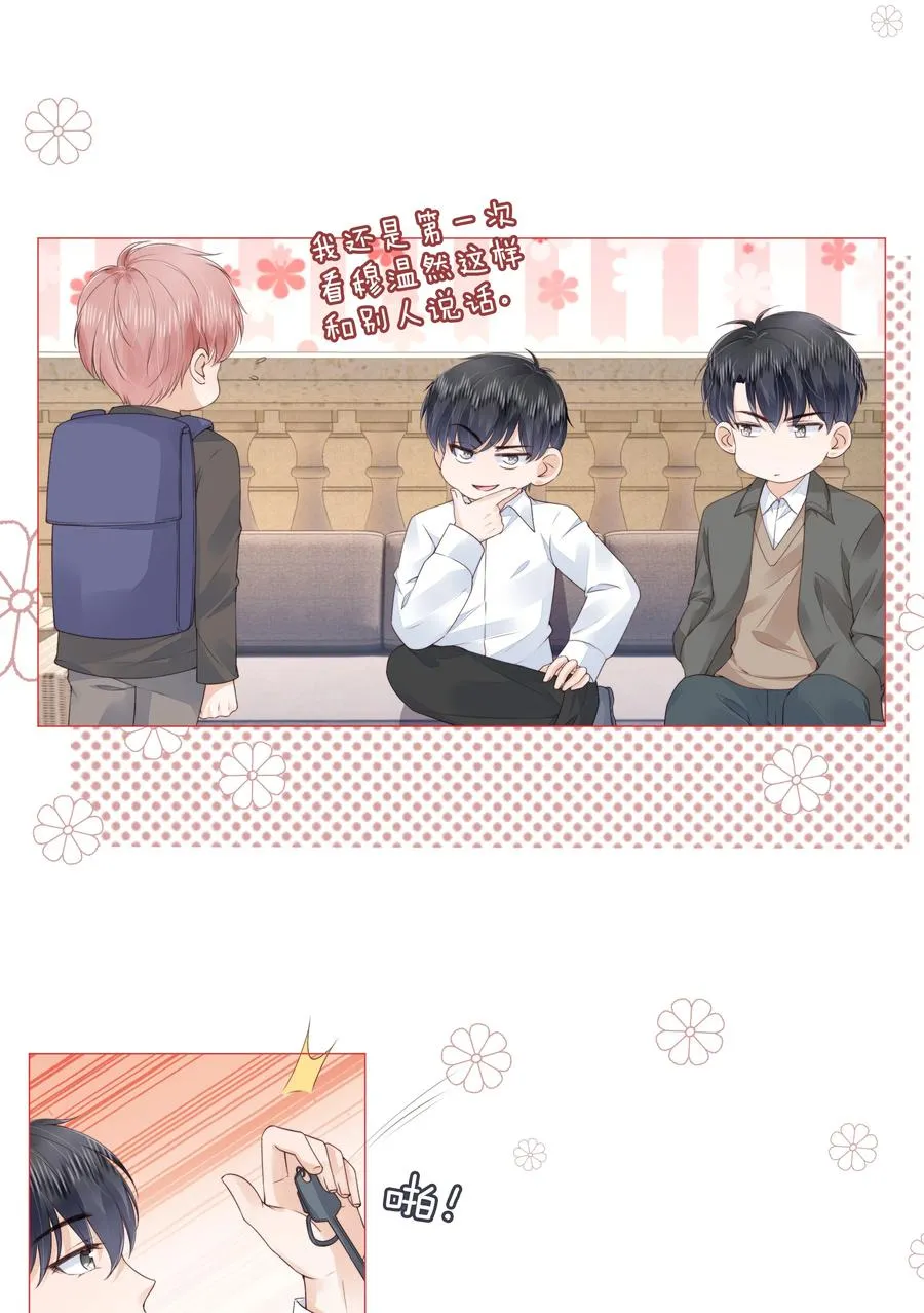 032 哥哥想你啊 第10页