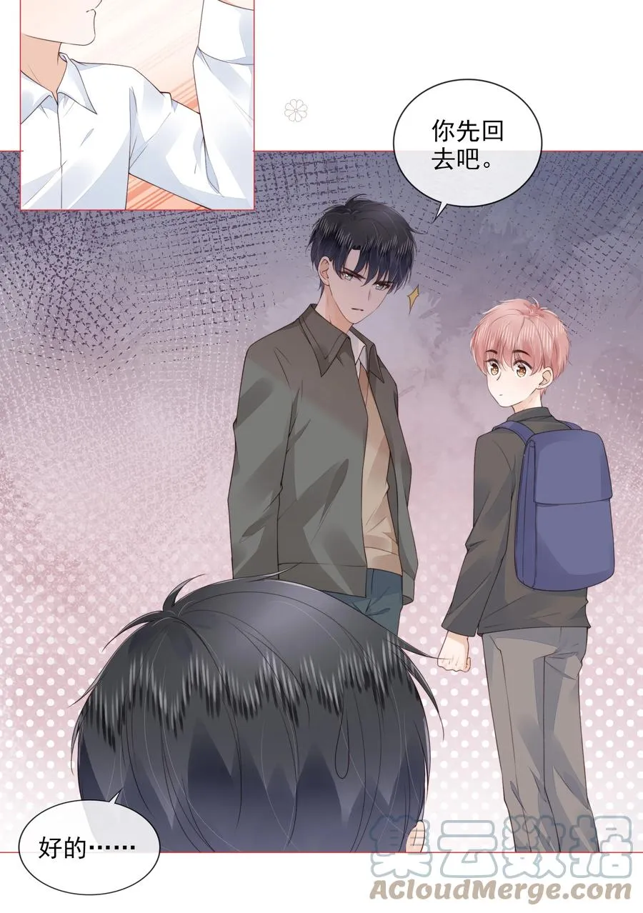 032 哥哥想你啊 第11页