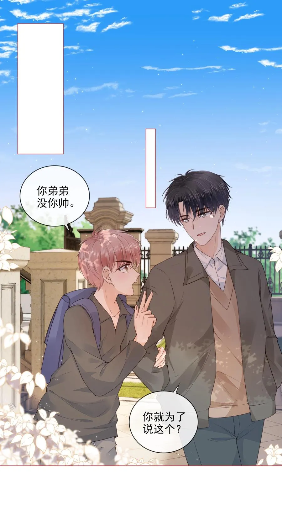 032 哥哥想你啊 第12页