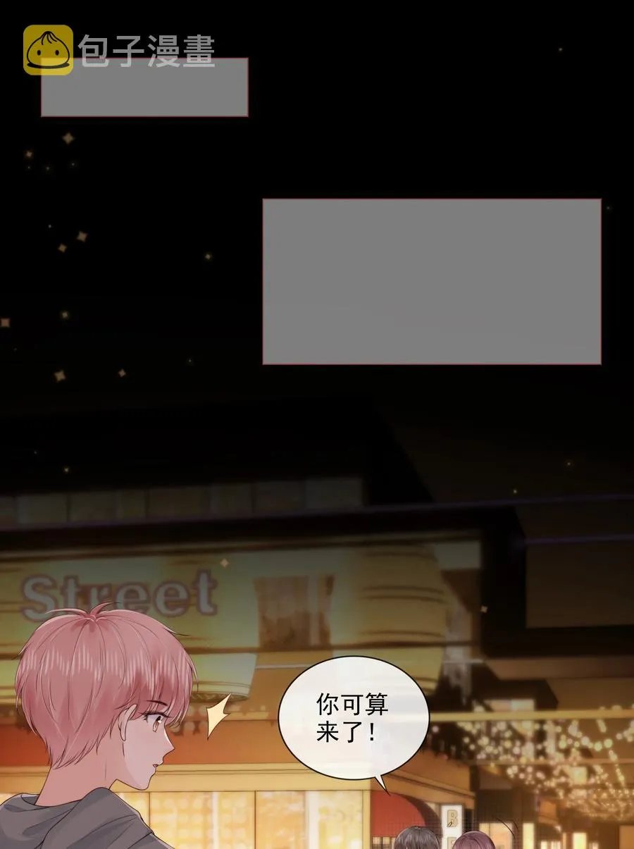 032 哥哥想你啊 第20页