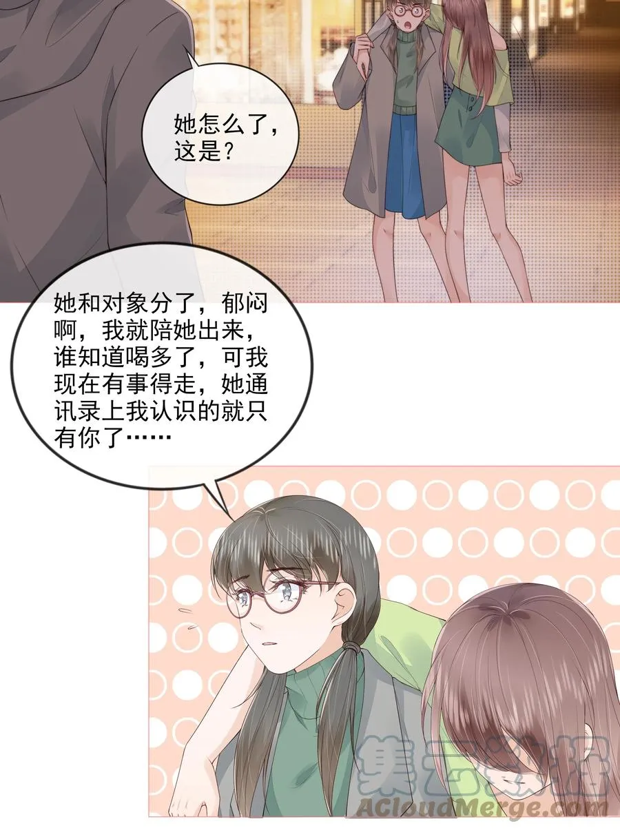 032 哥哥想你啊 第21页