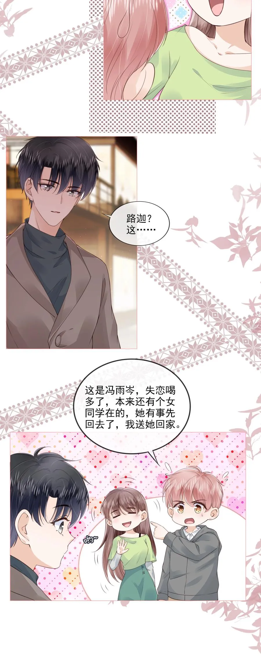 032 哥哥想你啊 第24页