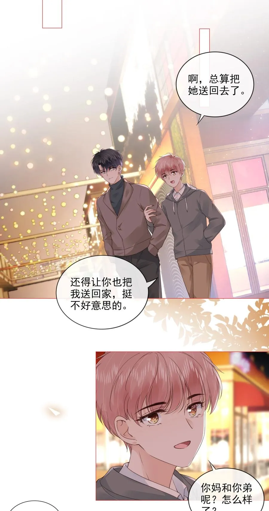032 哥哥想你啊 第26页