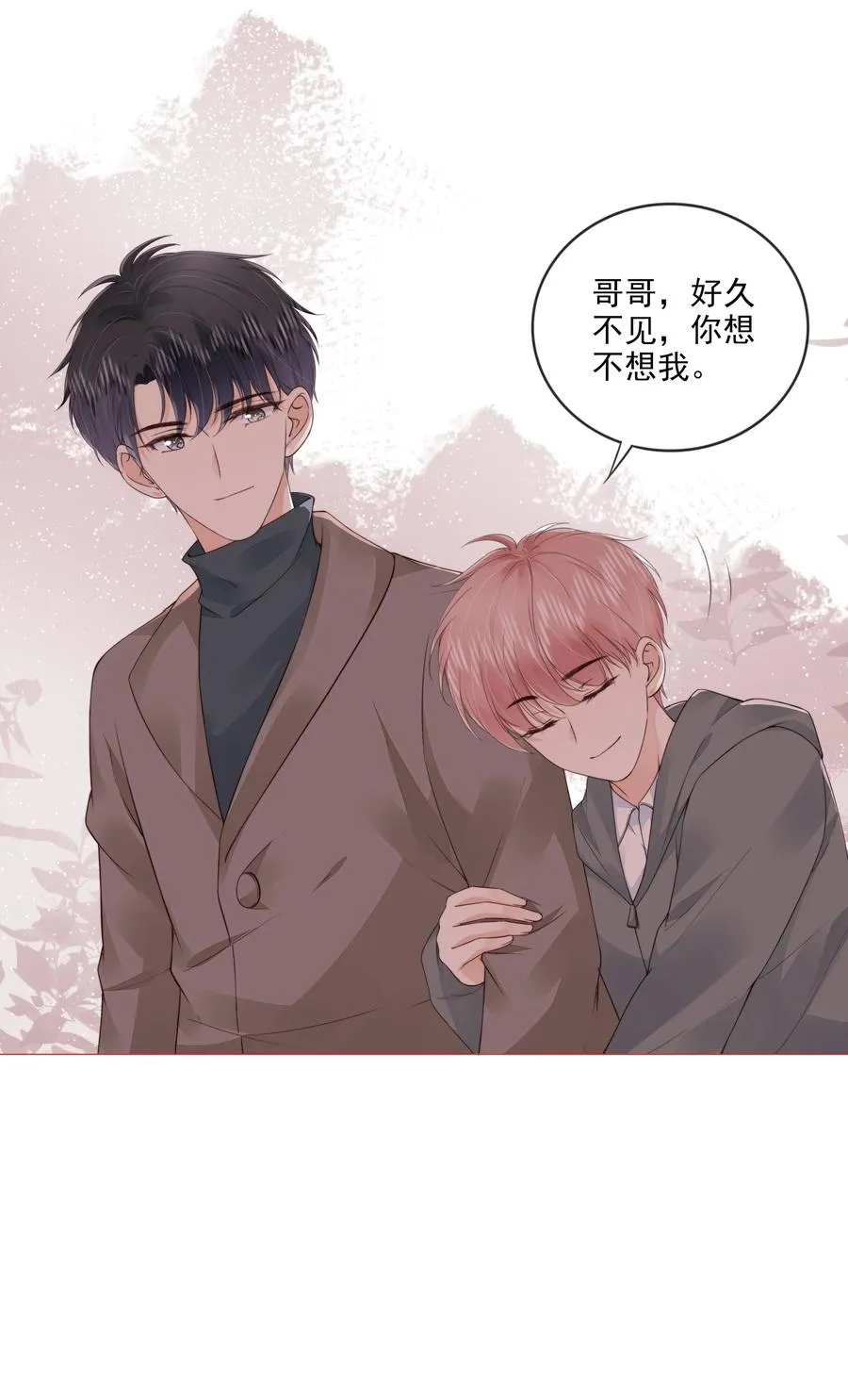 032 哥哥想你啊 第28页