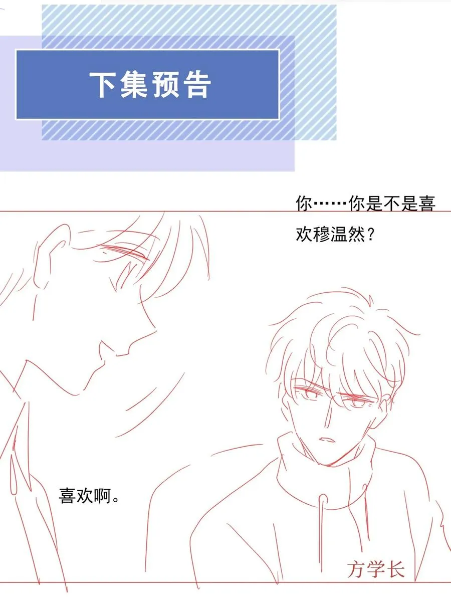 032 哥哥想你啊 第32页
