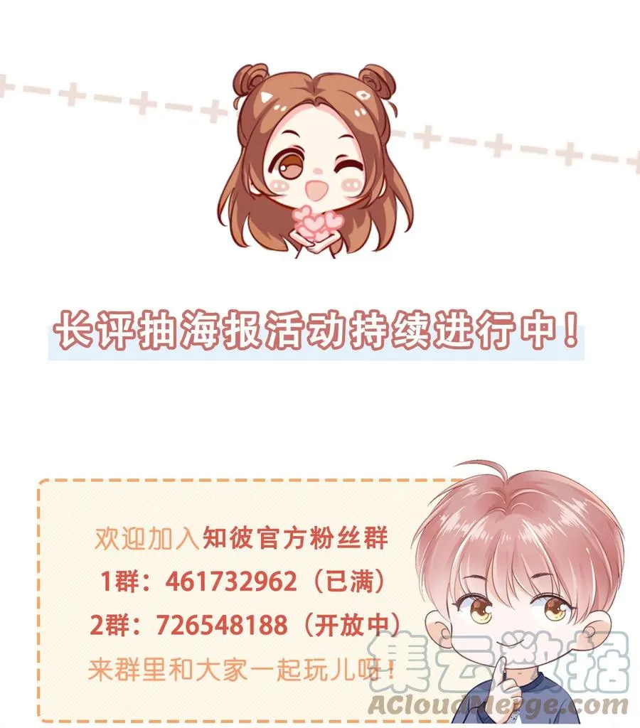 032 哥哥想你啊 第35页