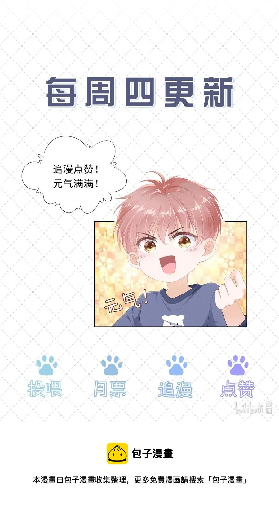 032 哥哥想你啊 第36页