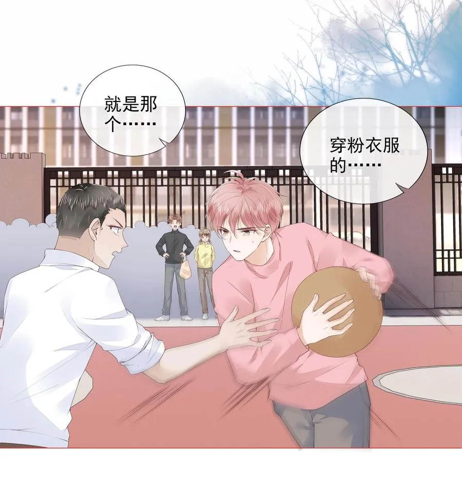 031 粉色的兔子 第4页
