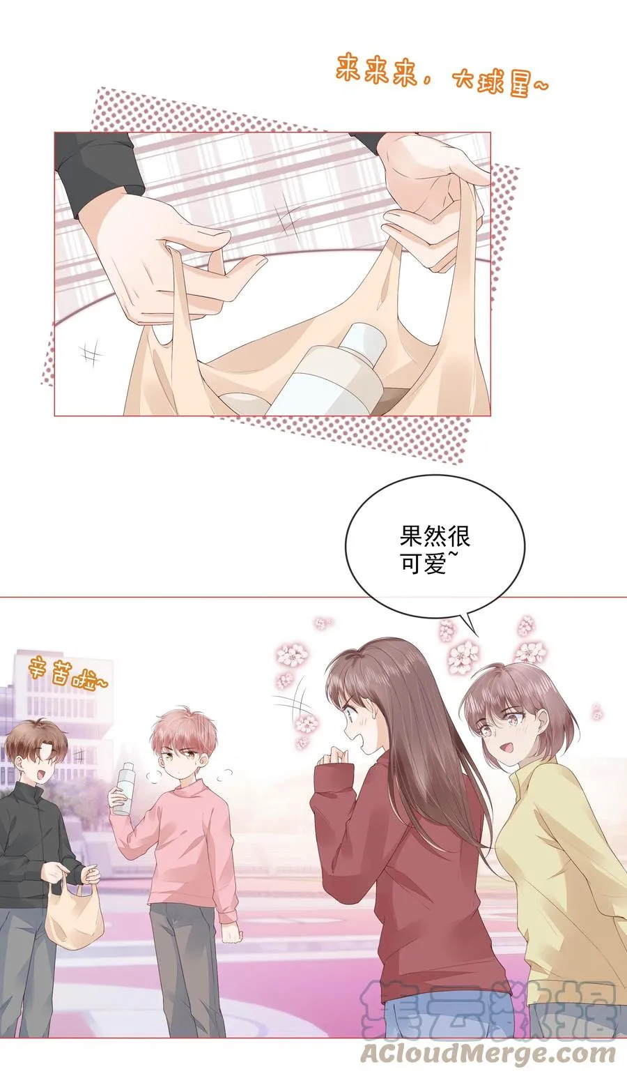 031 粉色的兔子 第5页