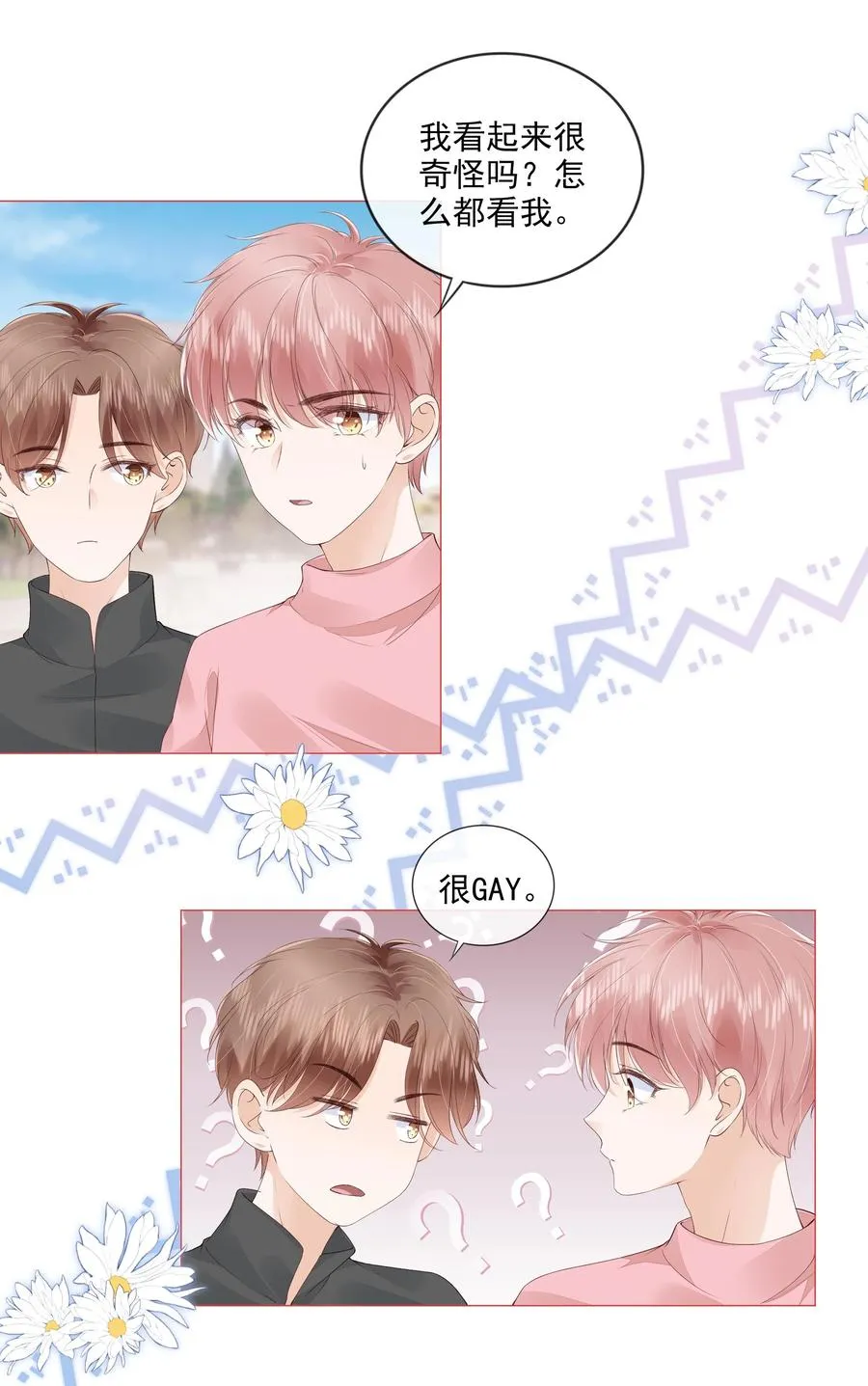 031 粉色的兔子 第6页