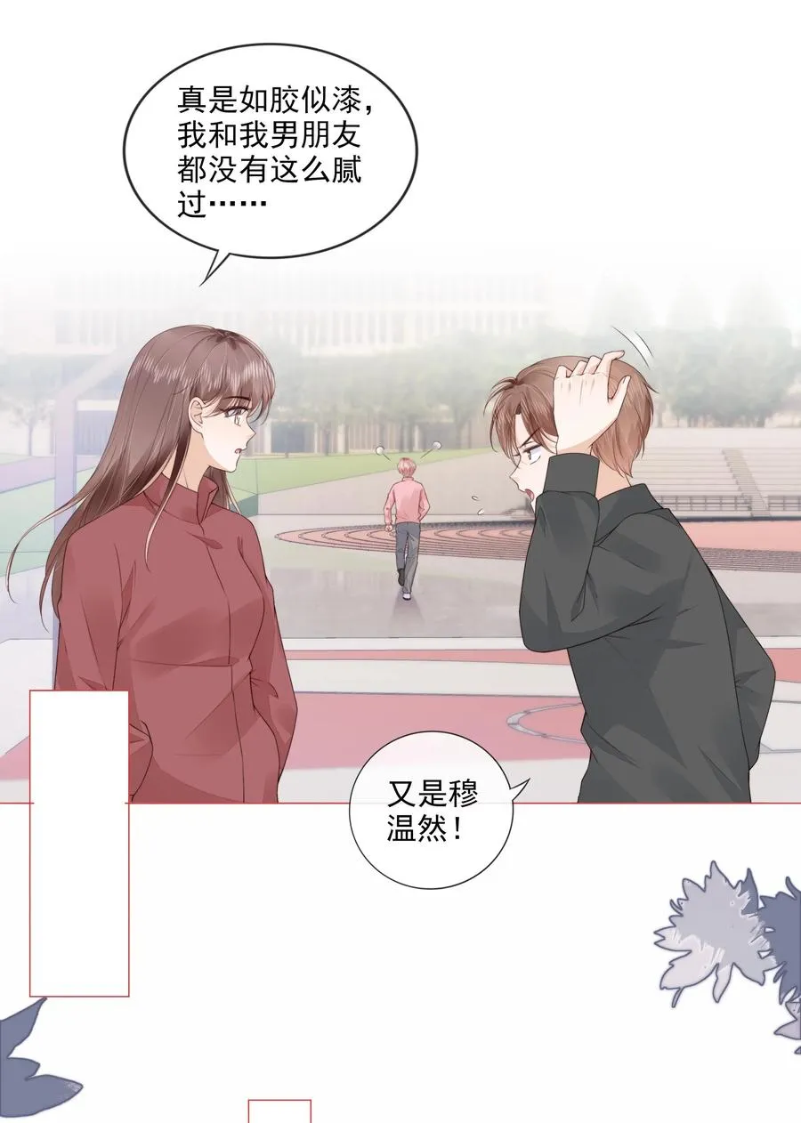 031 粉色的兔子 第8页