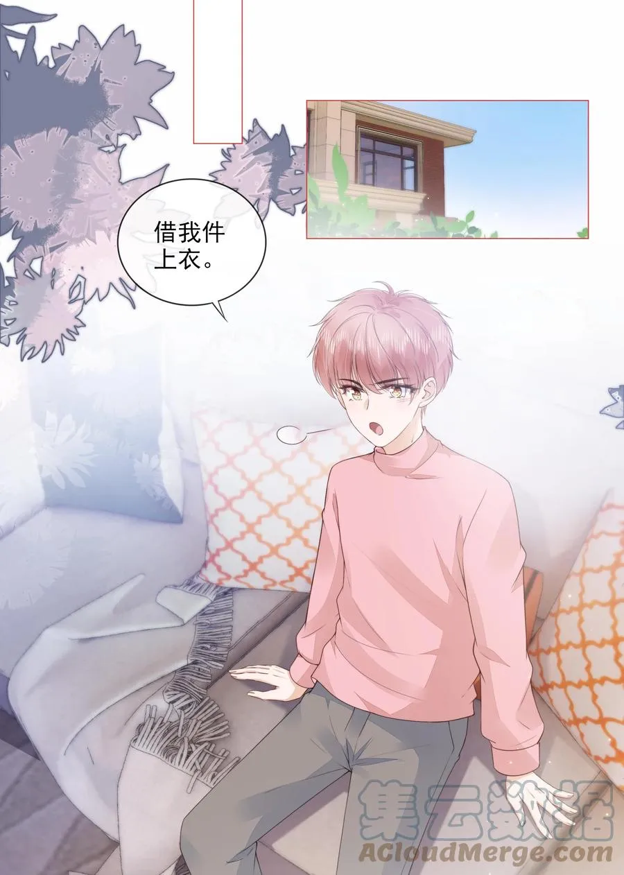 031 粉色的兔子 第9页