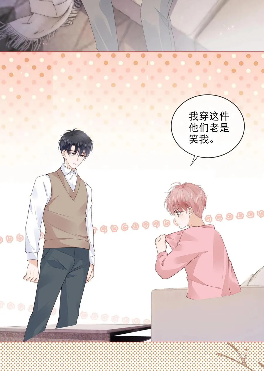 031 粉色的兔子 第10页