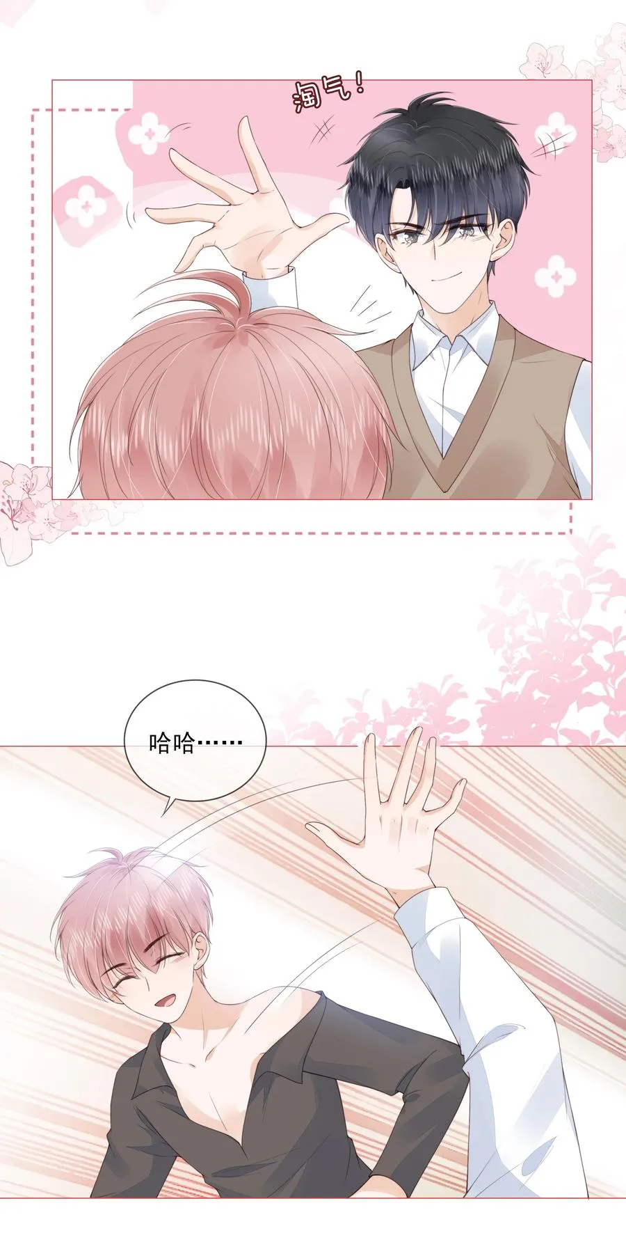 031 粉色的兔子 第14页