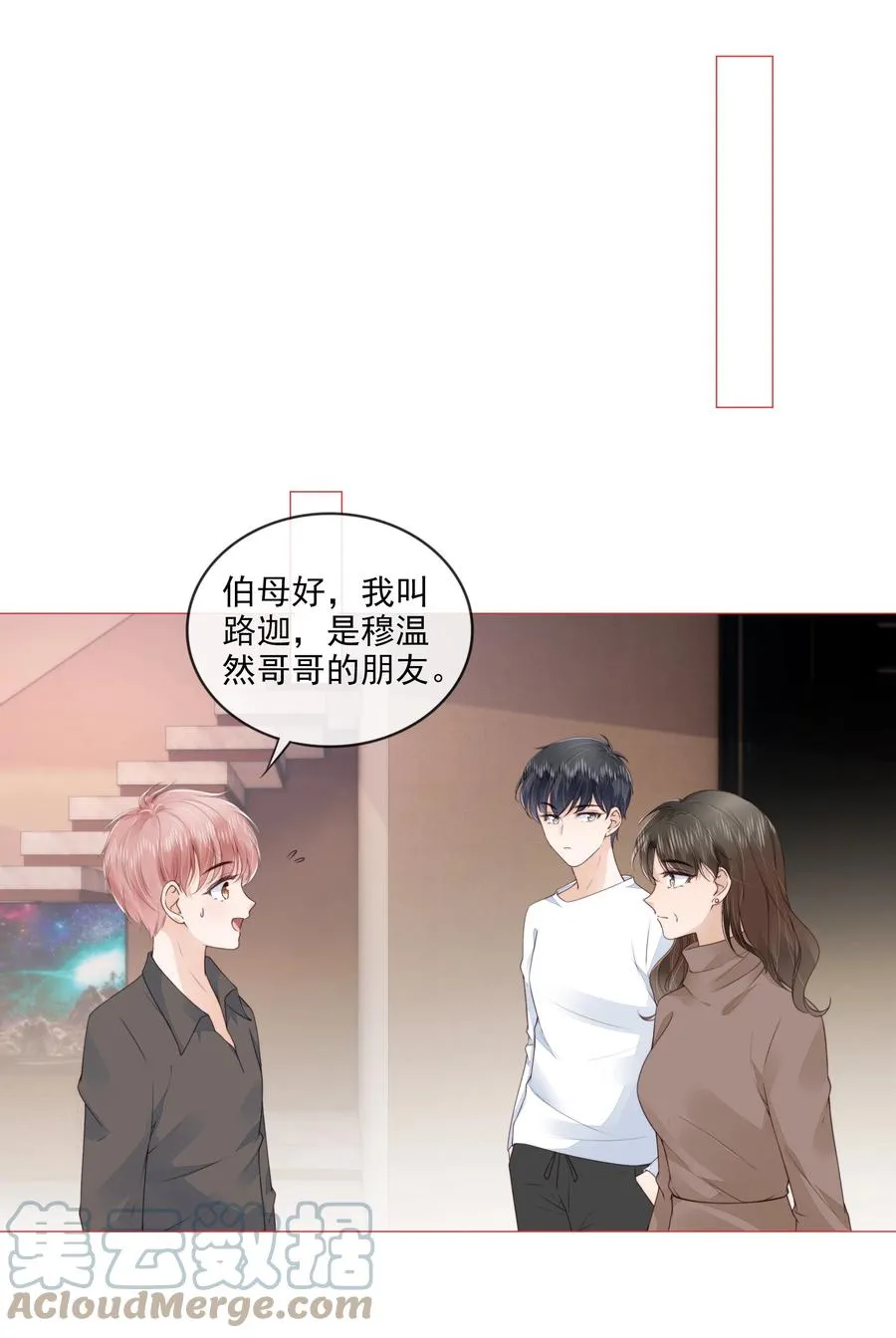 031 粉色的兔子 第19页