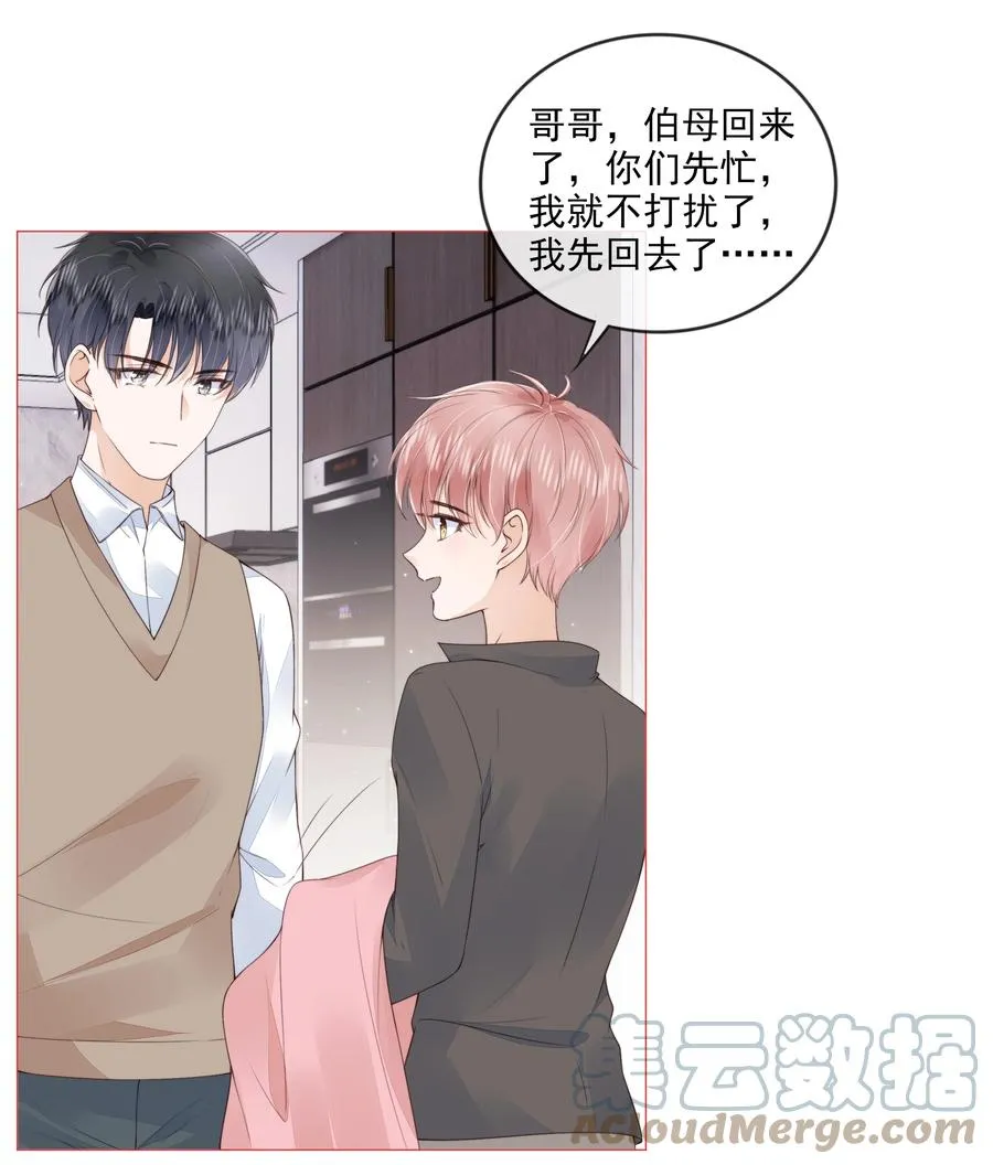 031 粉色的兔子 第21页