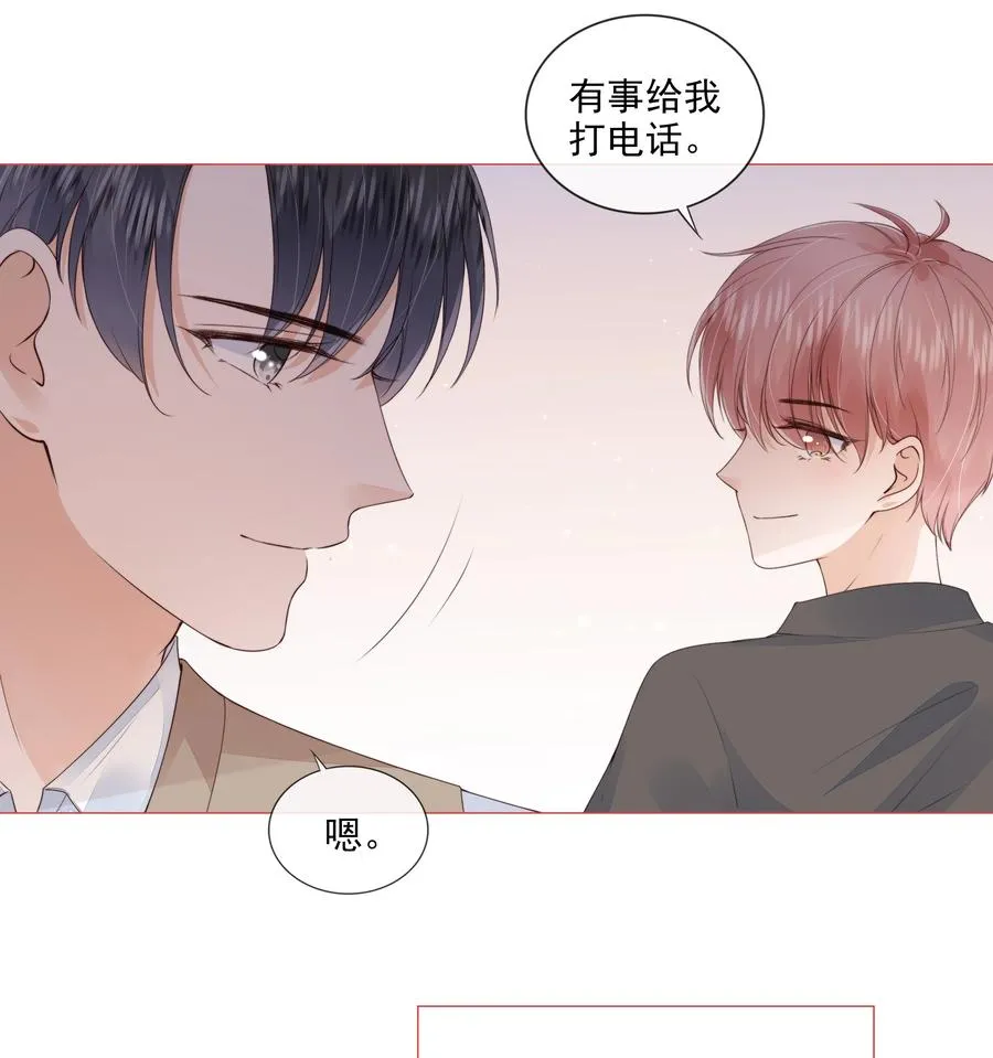 031 粉色的兔子 第22页