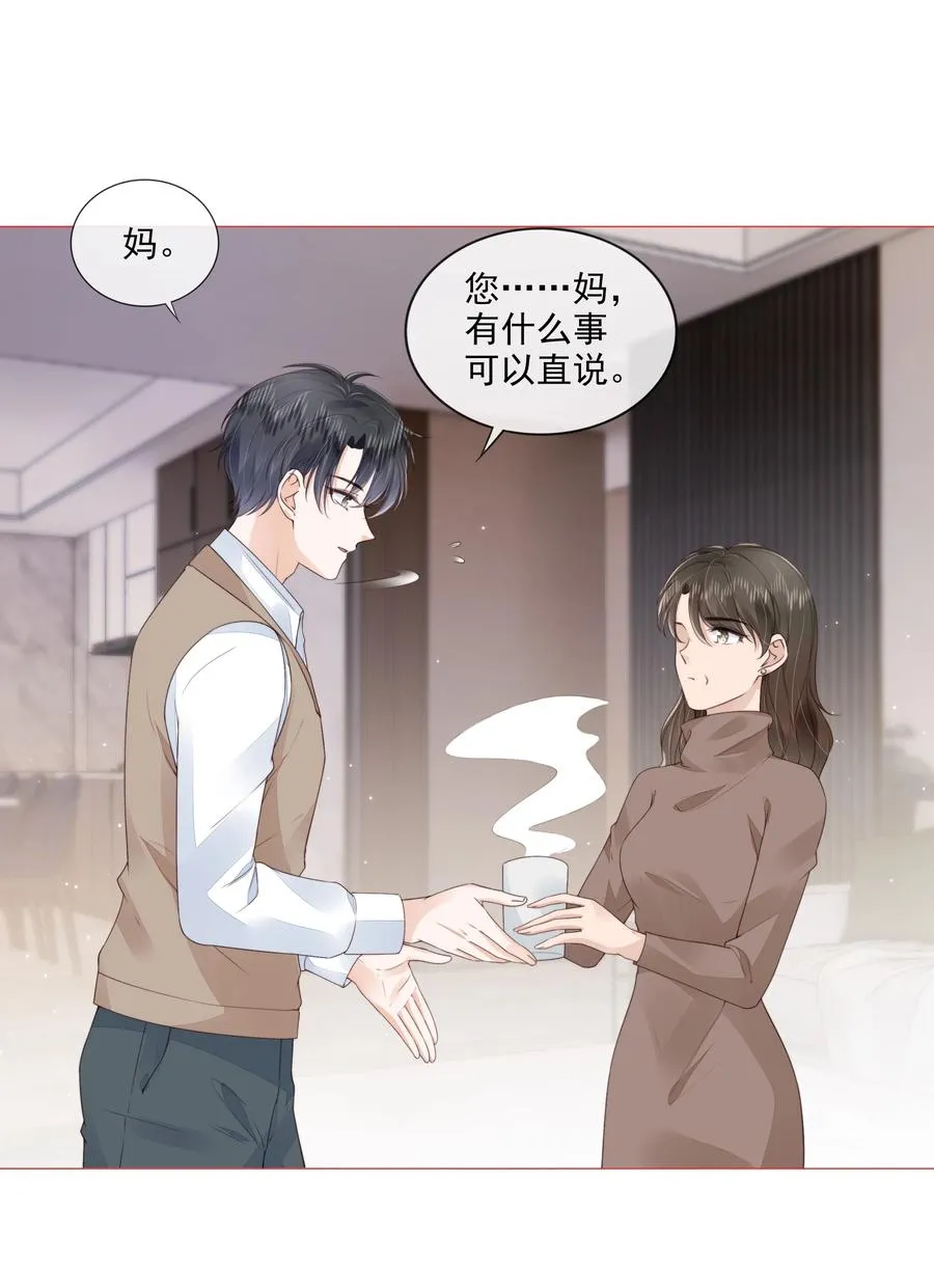 031 粉色的兔子 第24页