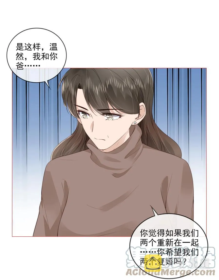 031 粉色的兔子 第25页