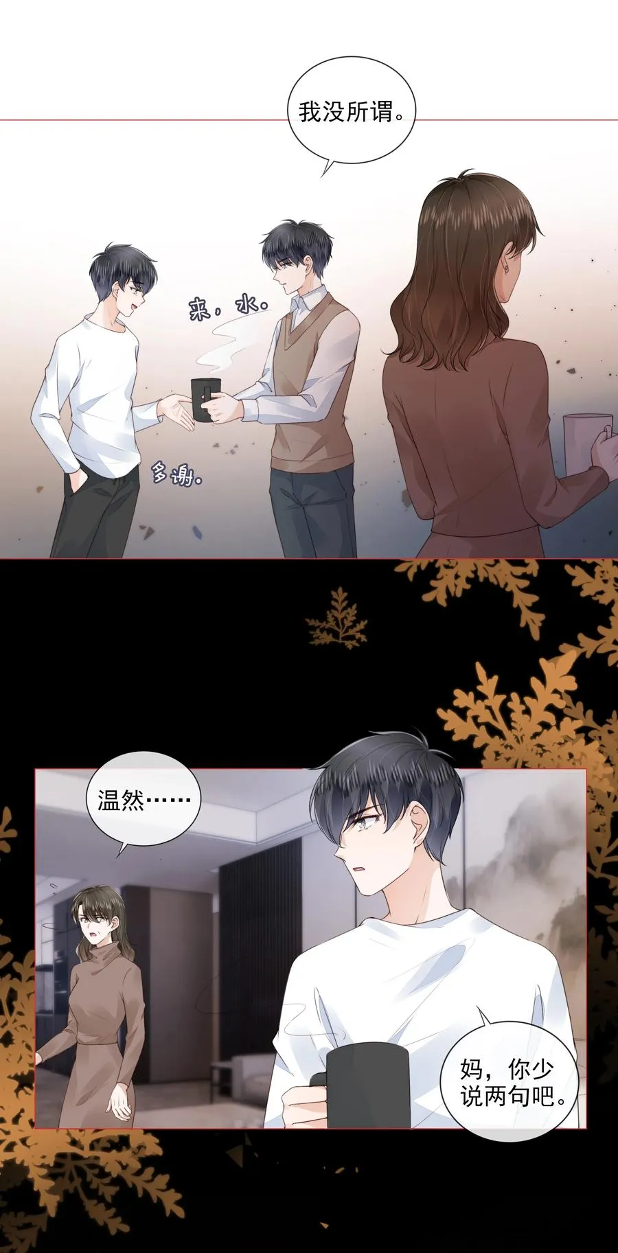 031 粉色的兔子 第26页