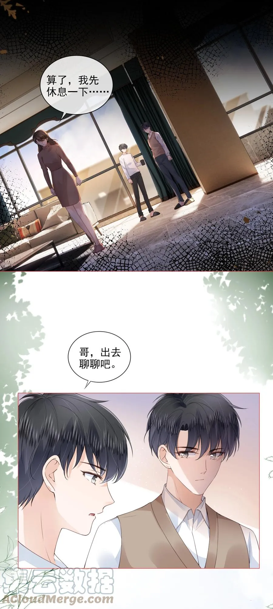 031 粉色的兔子 第27页
