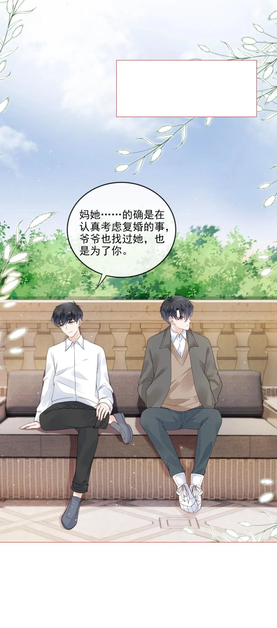 031 粉色的兔子 第28页
