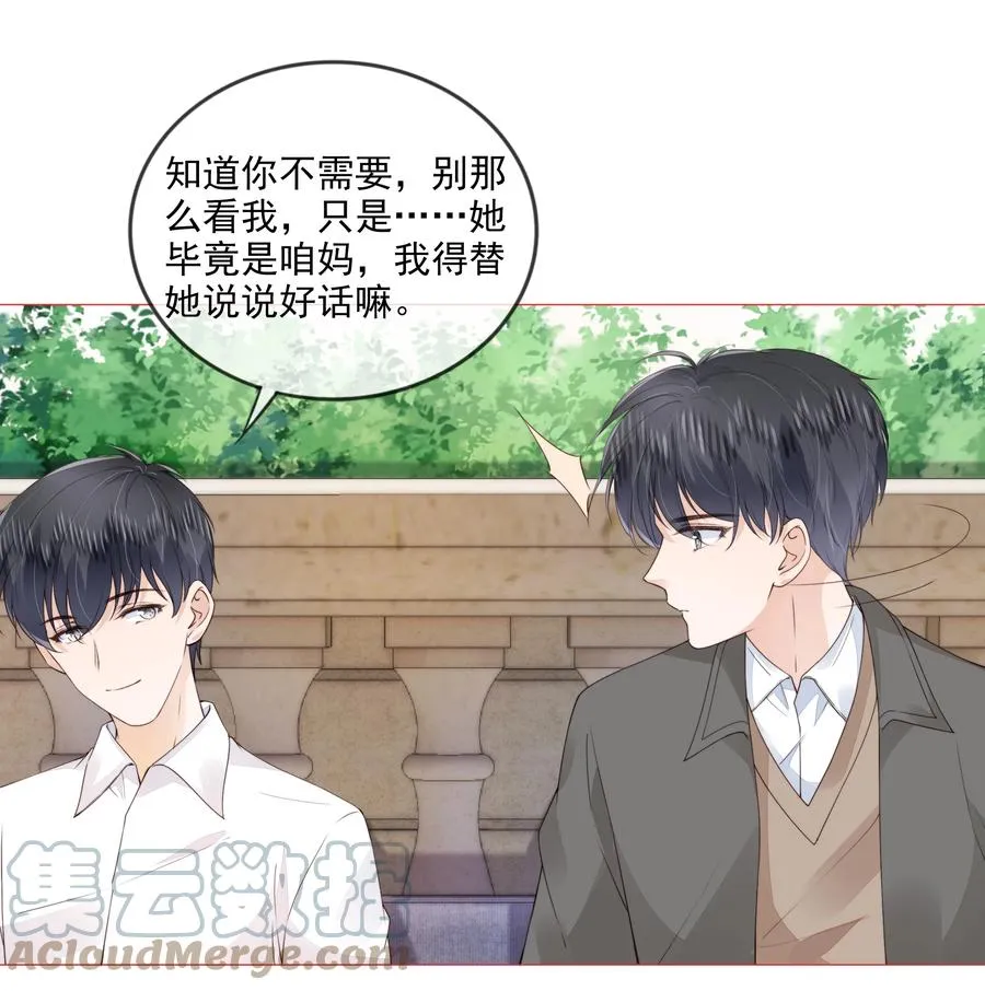 031 粉色的兔子 第29页