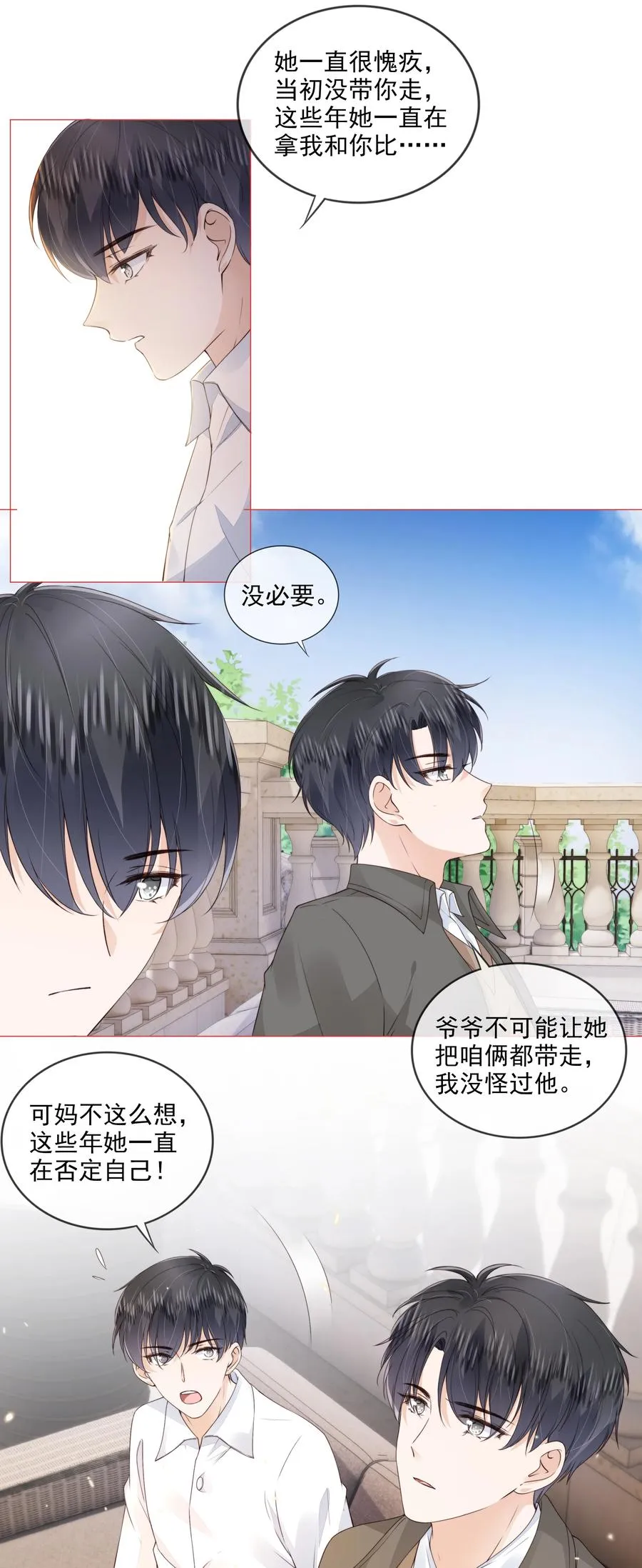031 粉色的兔子 第30页