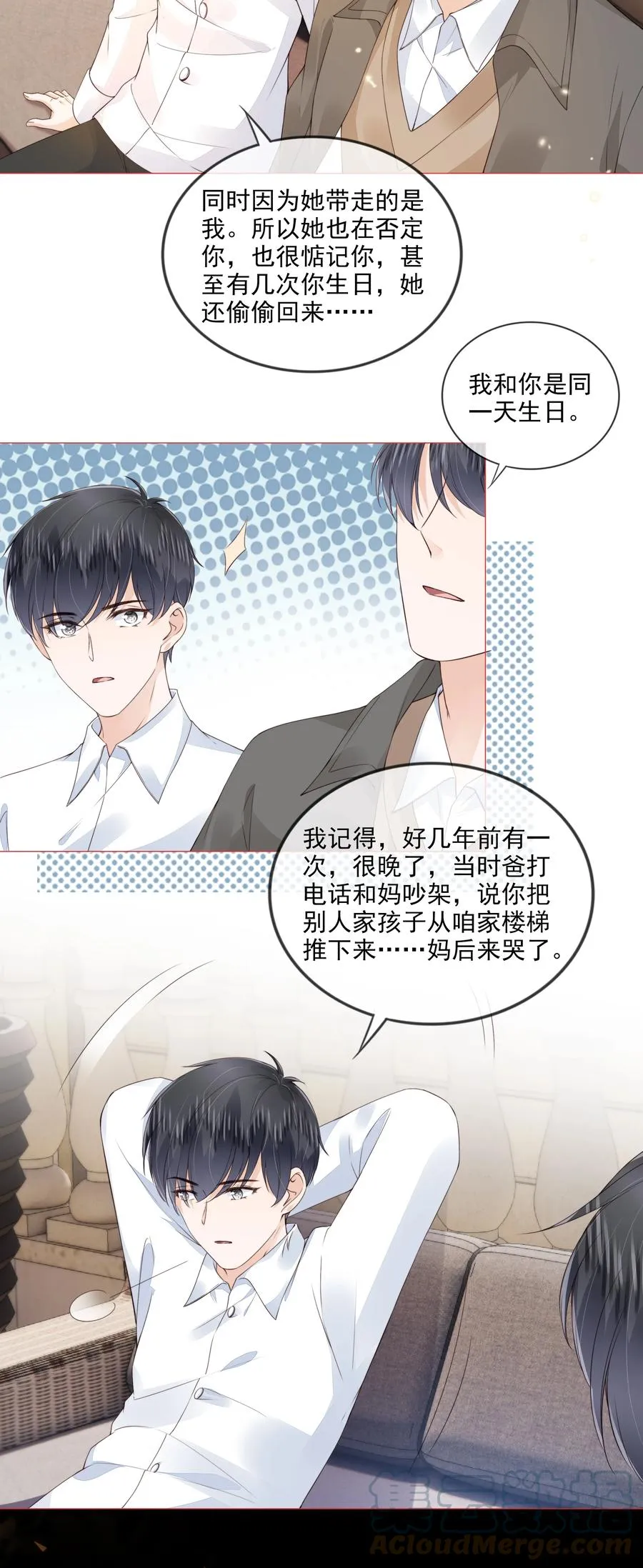 031 粉色的兔子 第31页