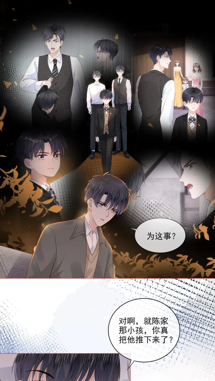 031 粉色的兔子 第32页