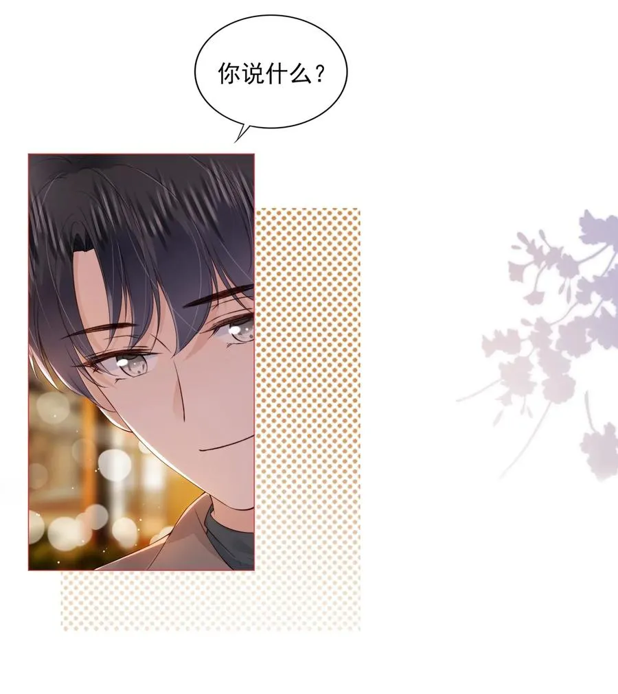 031 粉色的兔子 第36页