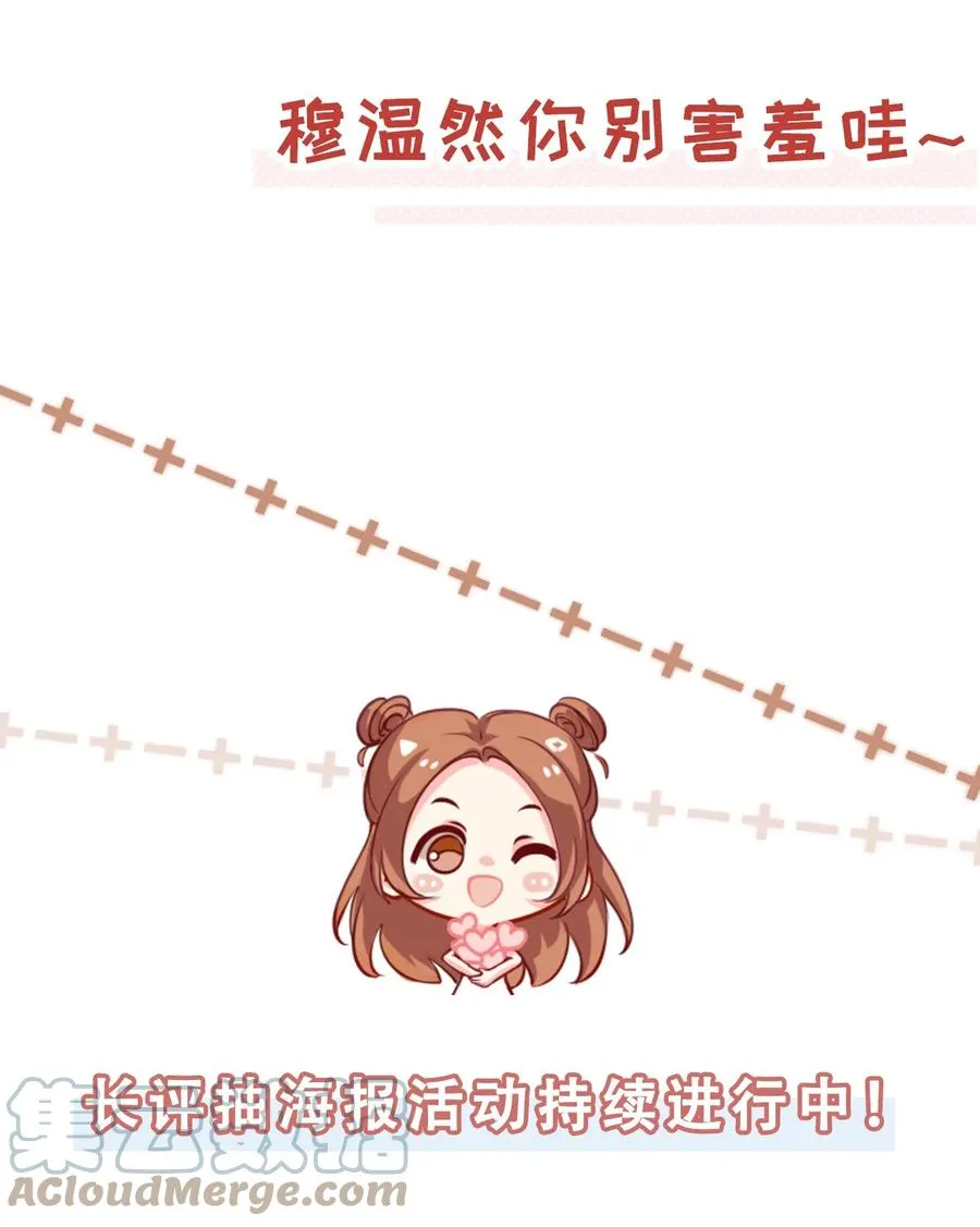031 粉色的兔子 第37页