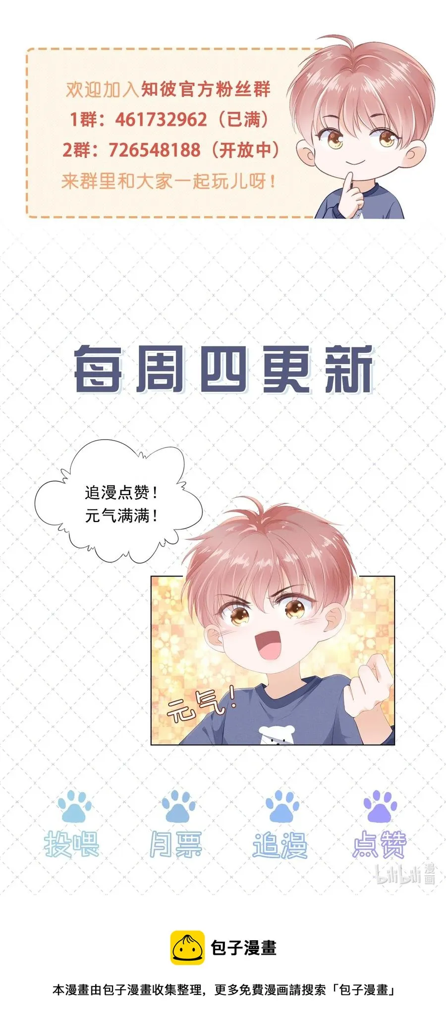 031 粉色的兔子 第38页