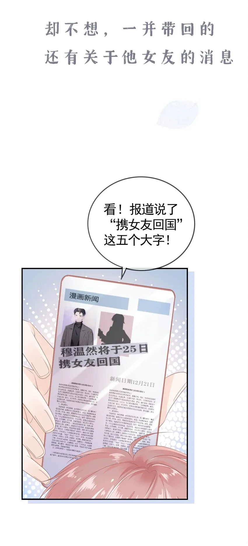 预告 预告 第9页