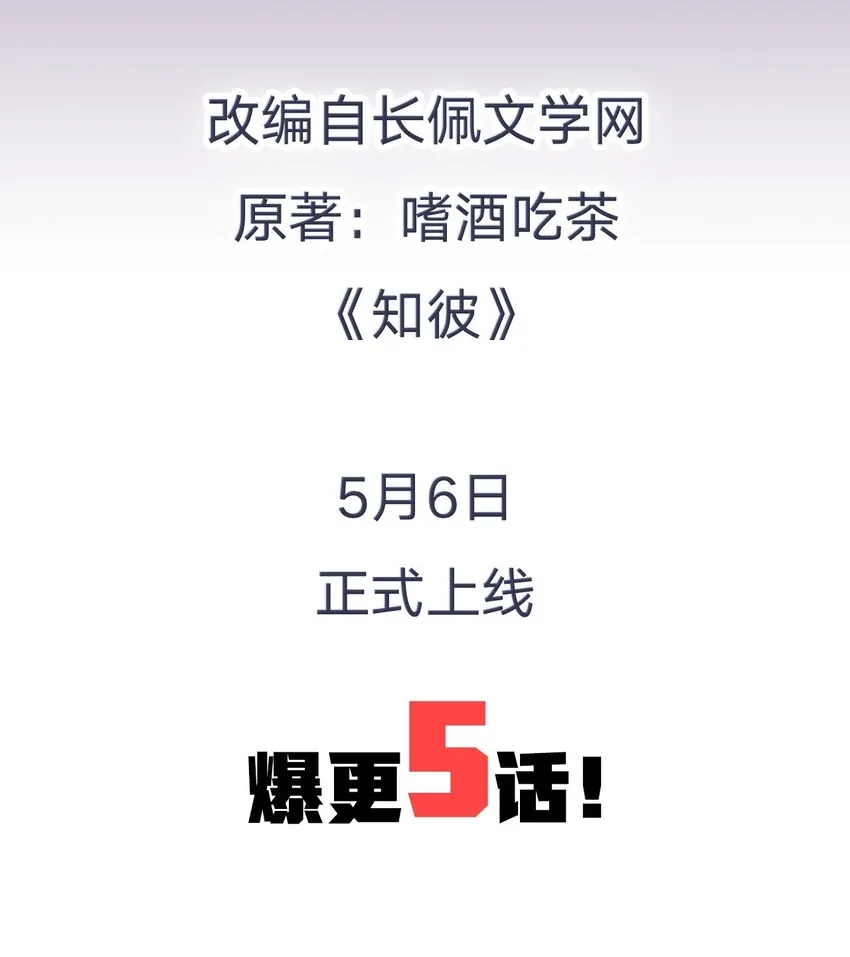 预告 预告 第22页
