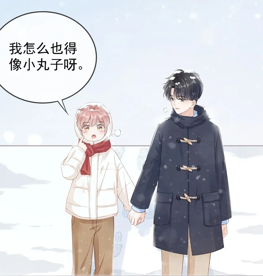 01 我想见他 第6页