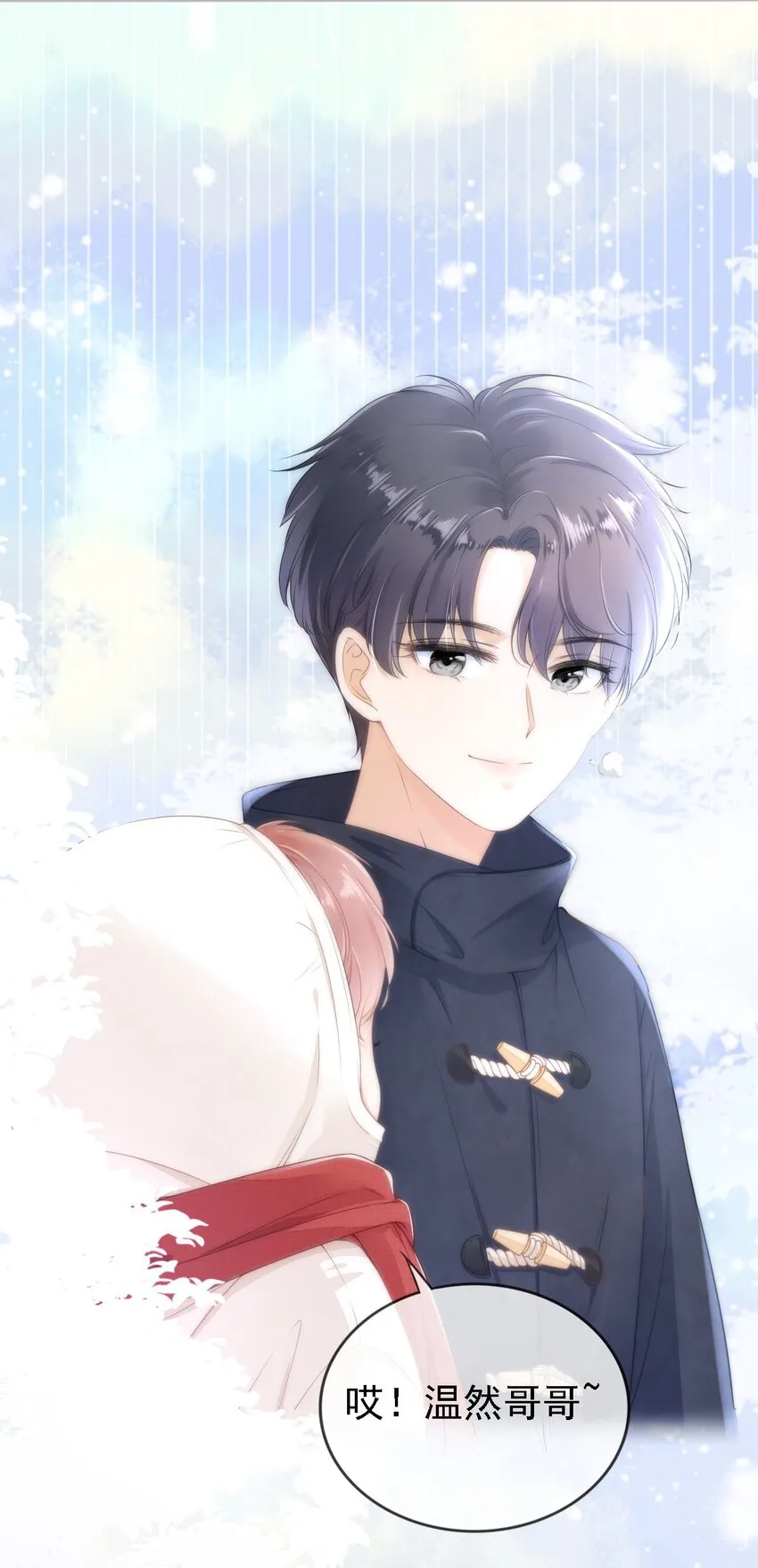 01 我想见他 第7页