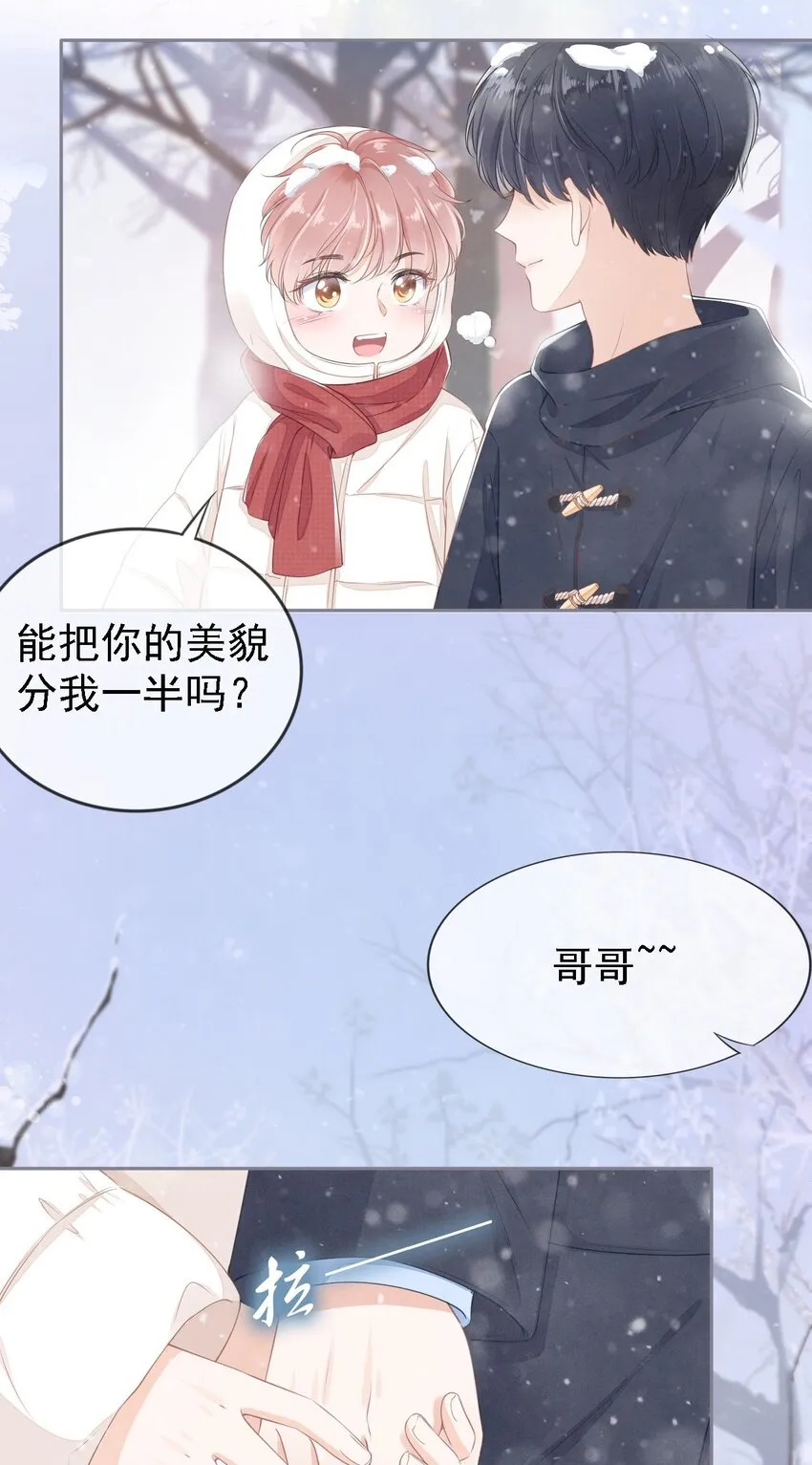 01 我想见他 第8页