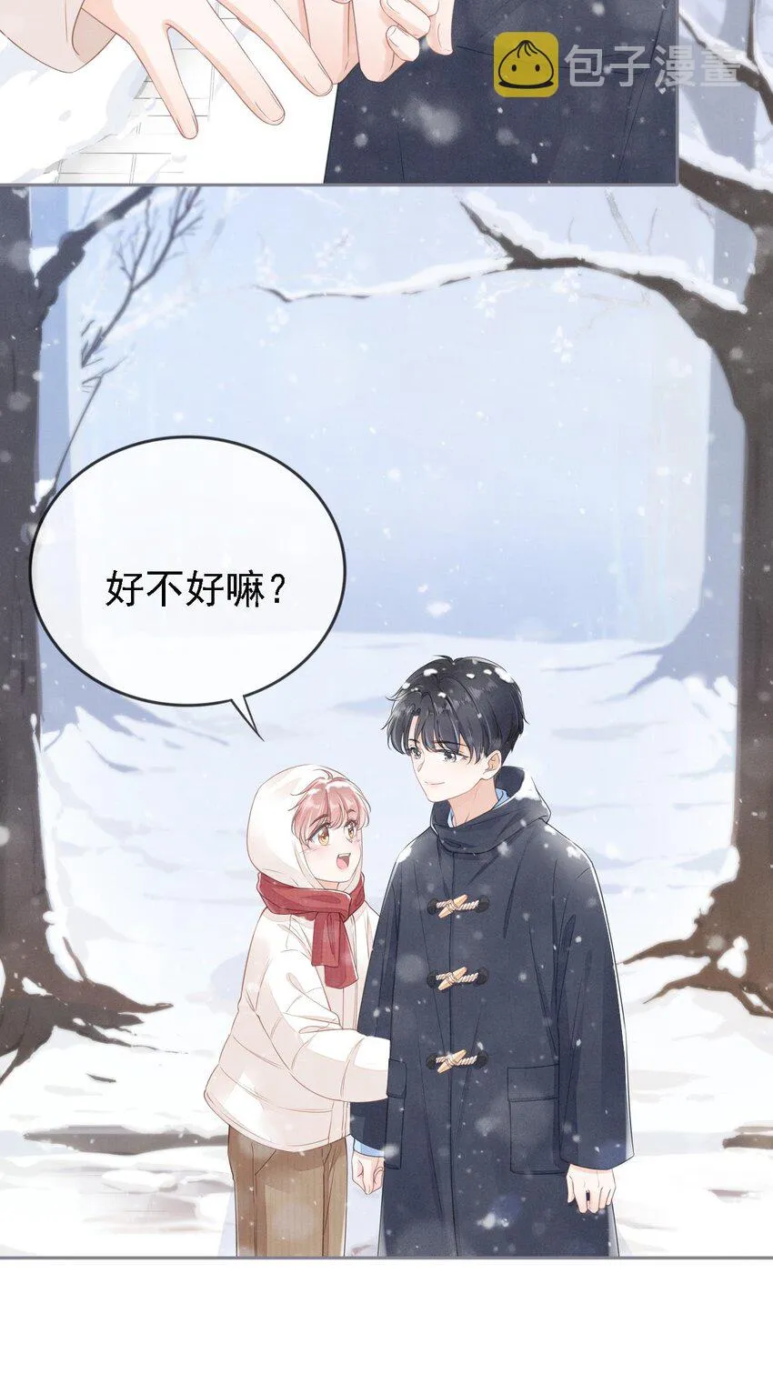 01 我想见他 第9页