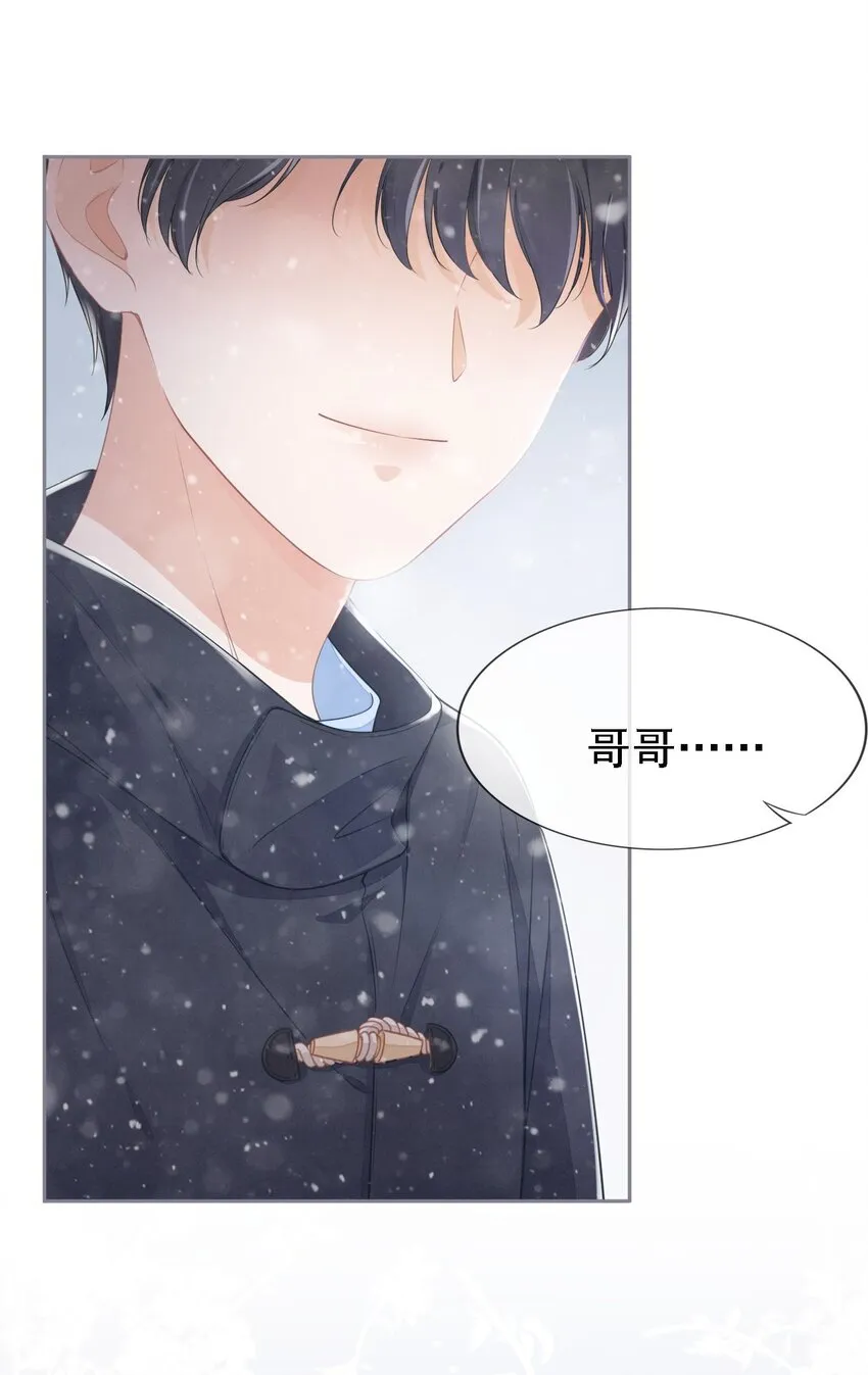 01 我想见他 第10页