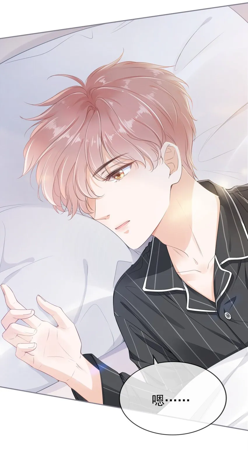 01 我想见他 第13页